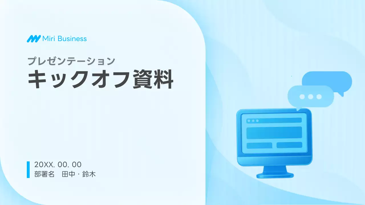 青 シンプル ビジネス プレゼンテーション