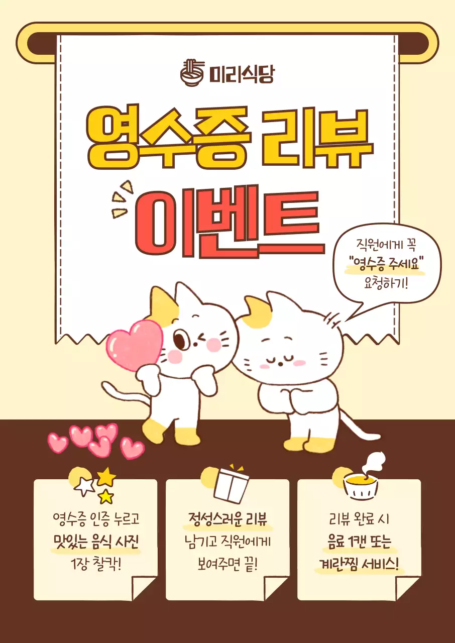 노랑 아기자기한 이벤트 홍보