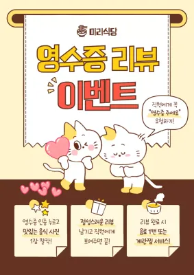 노랑 아기자기한 이벤트 홍보