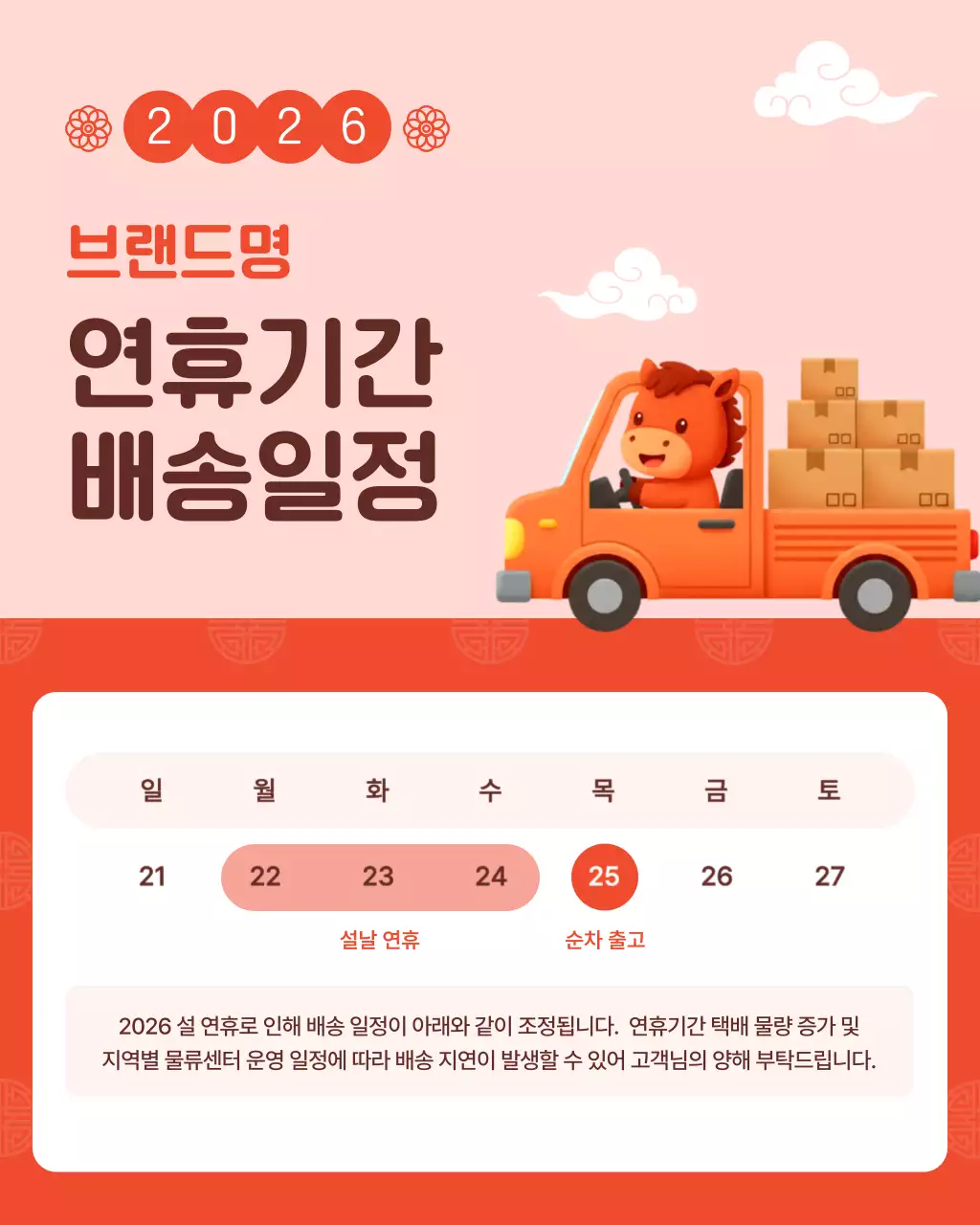 2026 병오년 새해