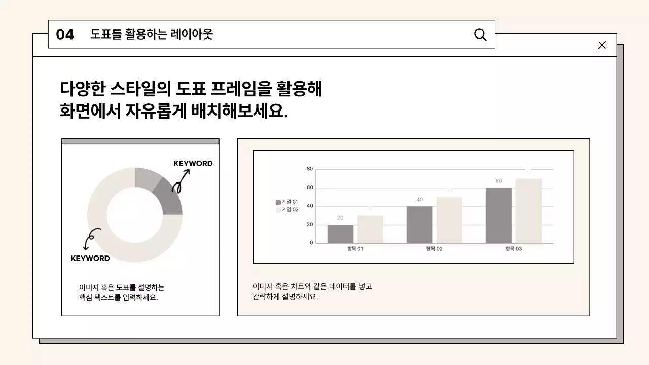 베이지 심플한 발표용 보고서