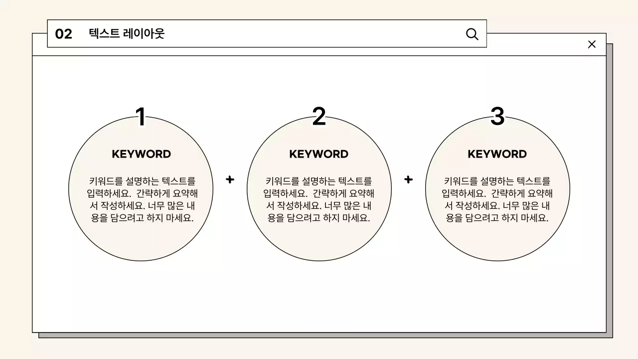 베이지 심플한 발표용 보고서