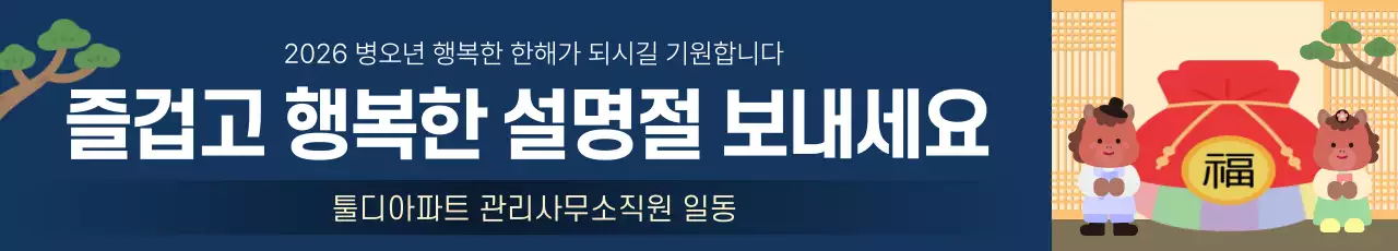 파랑 전통 설날 기념