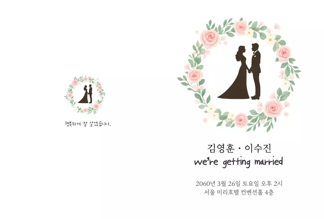 화이트 우아한 결혼 초대장