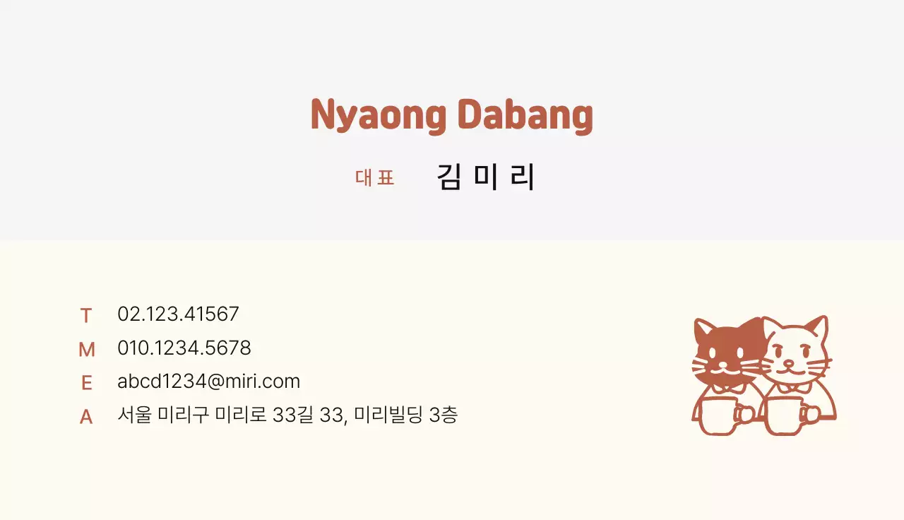 심플 귀여운 카페 로고 문구