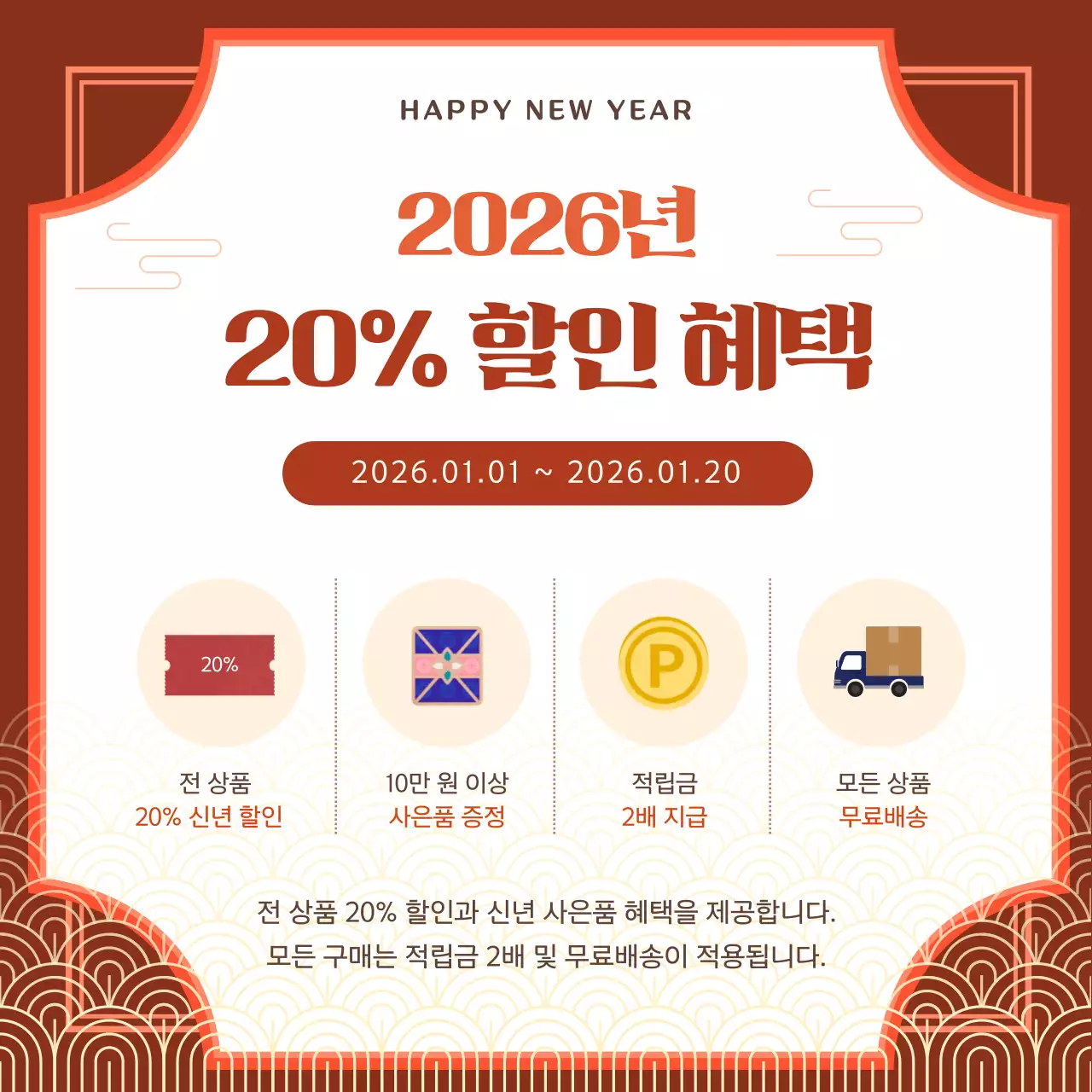 빨강 전통 새해 이벤트