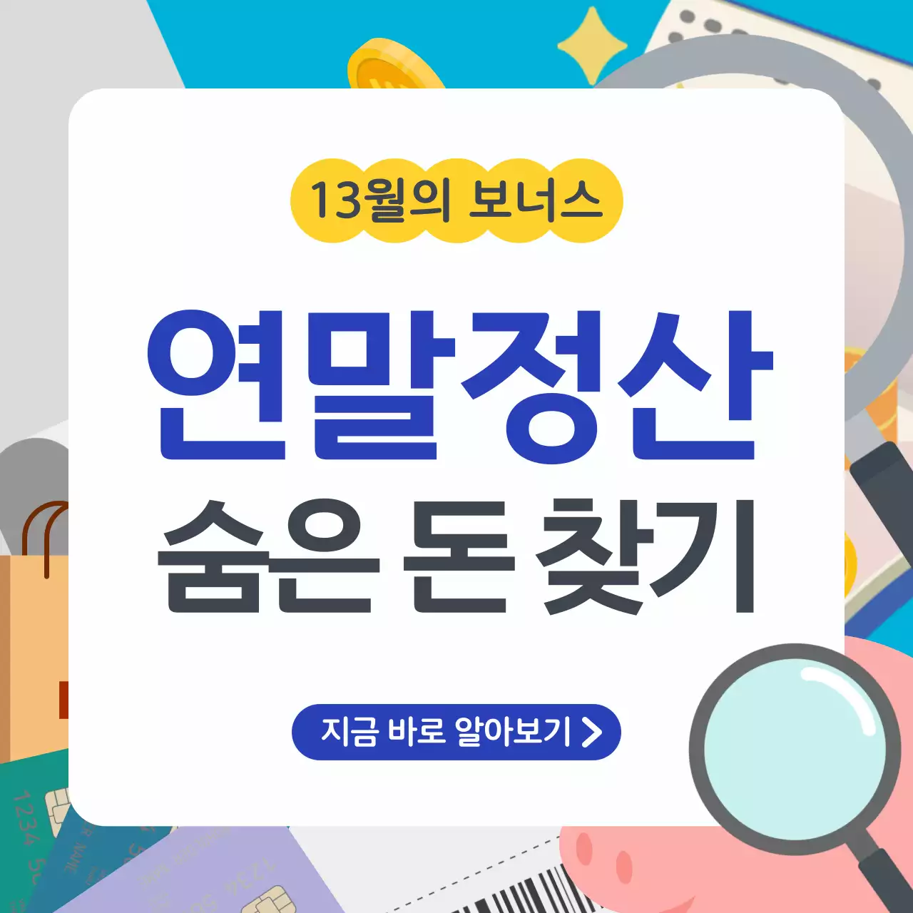 모던 재테크 정보 전달