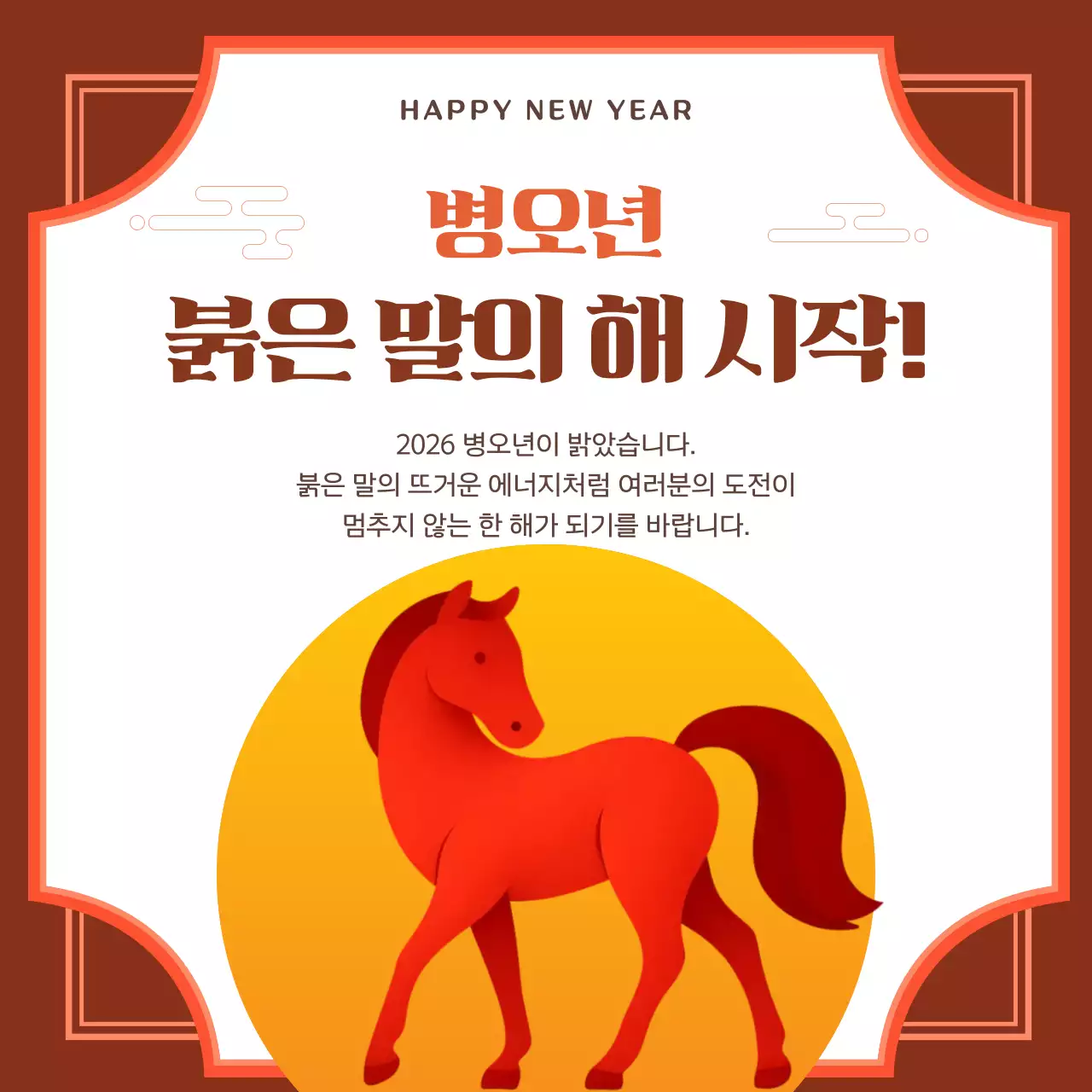 빨강 전통 새해 이벤트