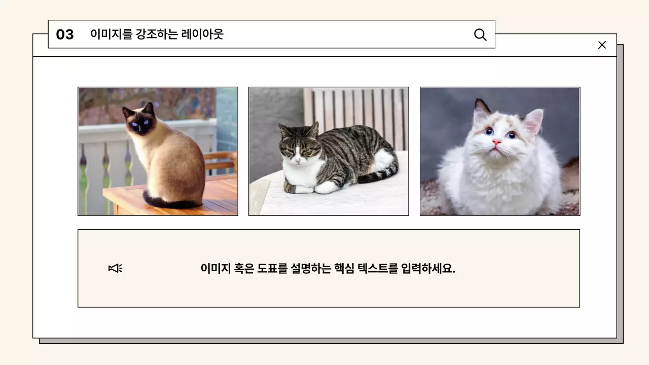 베이지 심플한 발표용 보고서