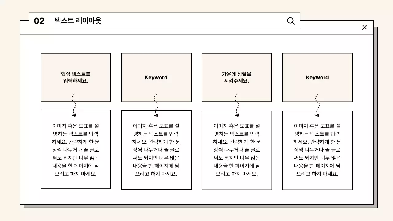 베이지 심플한 발표용 보고서