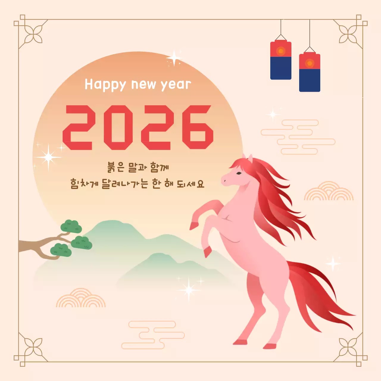 베이지 전통 새해 기념