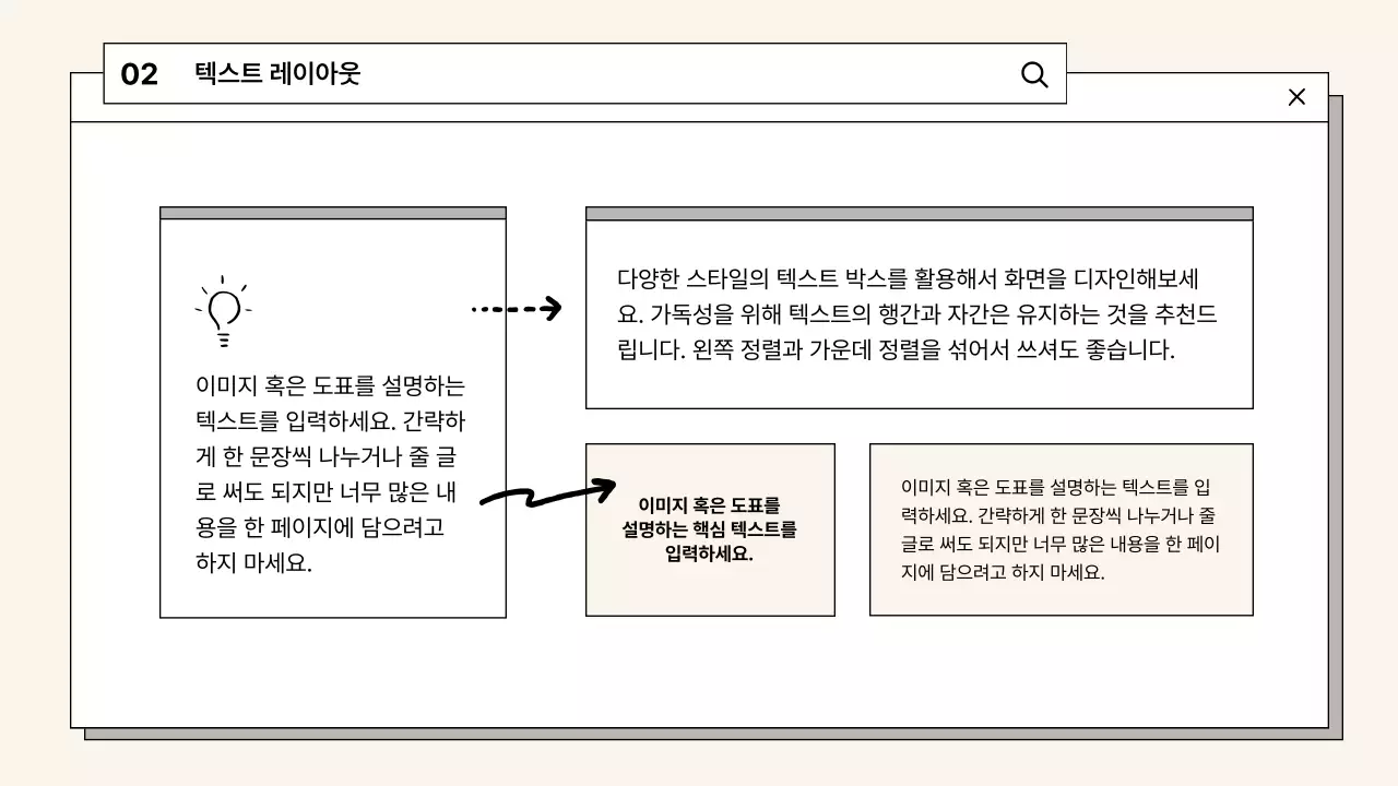 베이지 심플한 발표용 보고서