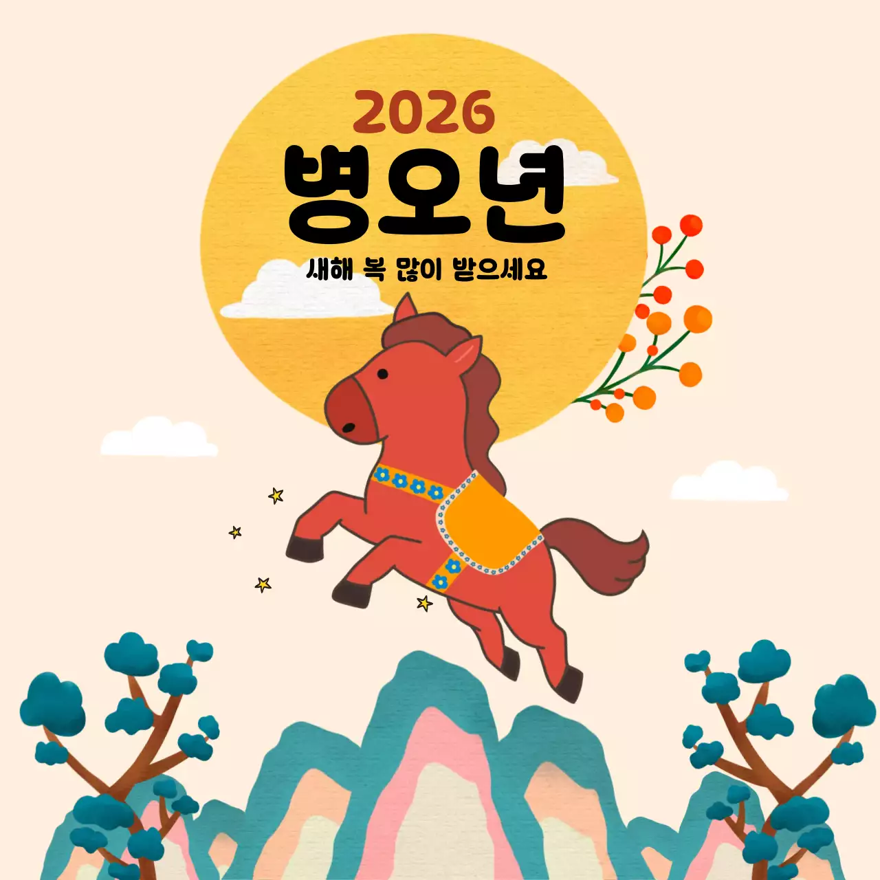 베이지 전통 새해 인사