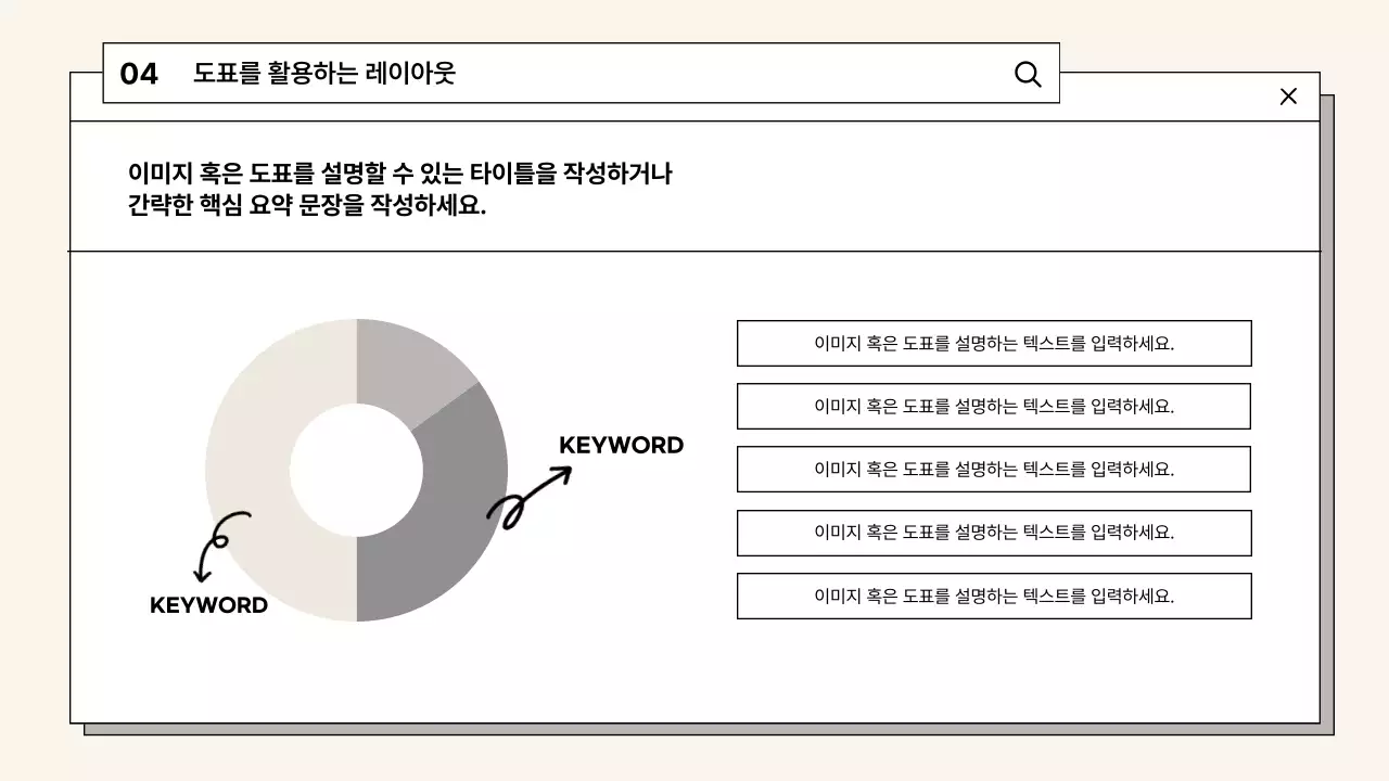 베이지 심플한 발표용 보고서