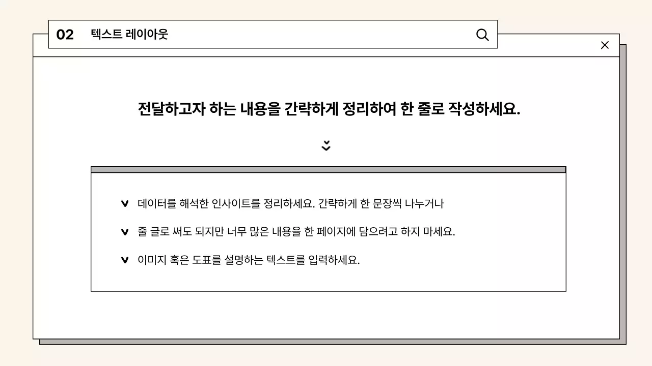 베이지 심플한 발표용 보고서
