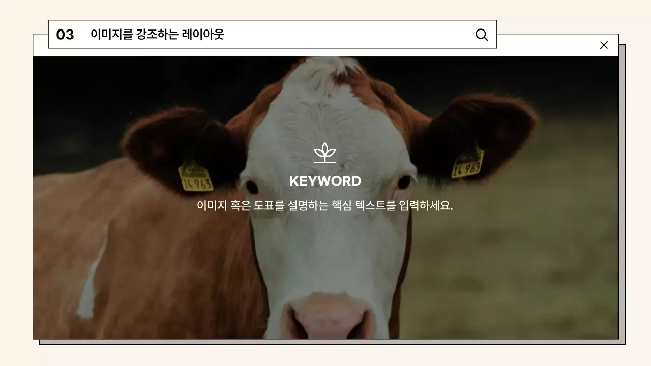 베이지 심플한 발표용 보고서