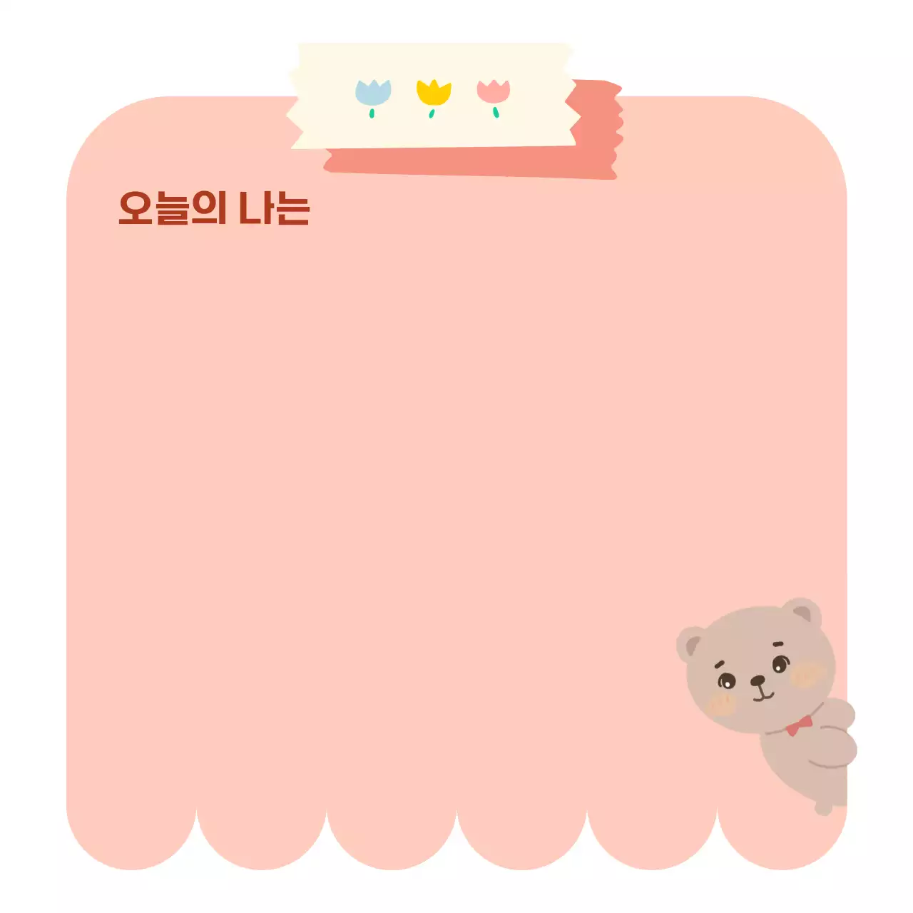 핑크 귀여운 기록 포토프레임