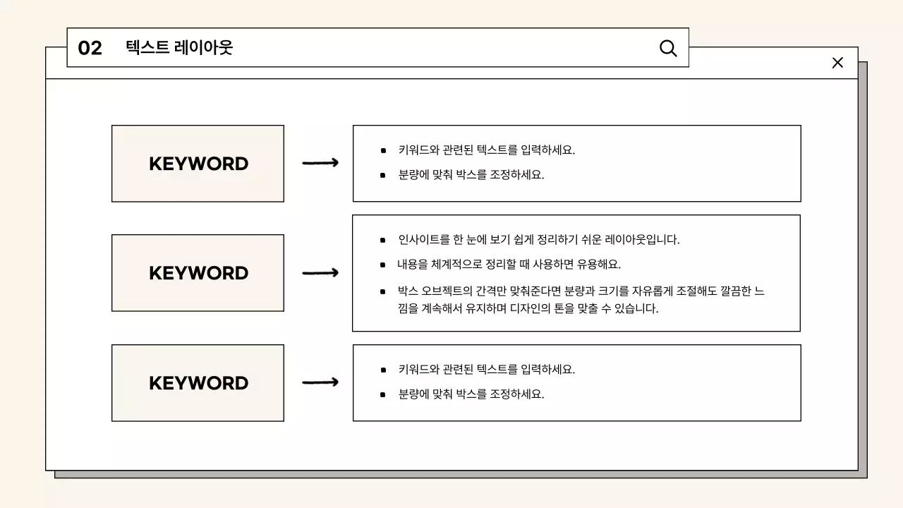베이지 심플한 발표용 보고서