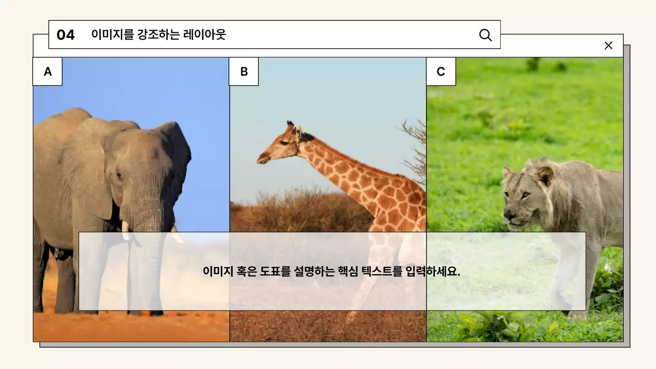 베이지 심플한 발표용 보고서