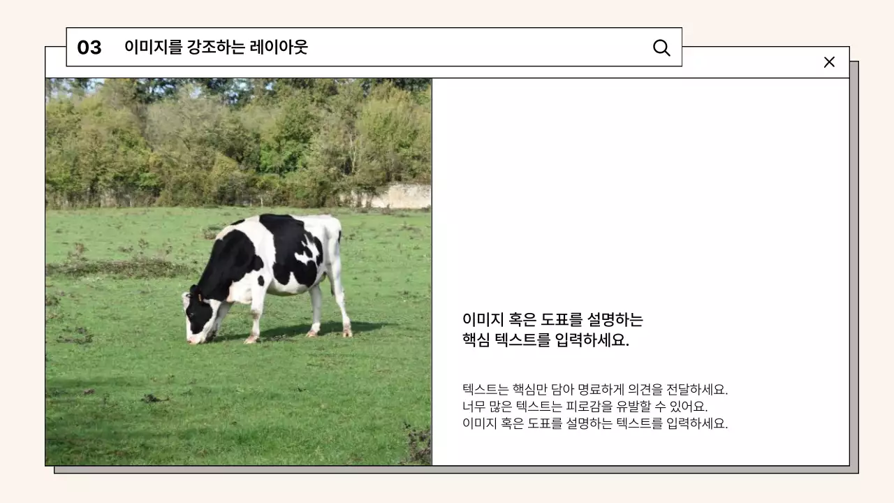 베이지 심플한 발표용 보고서