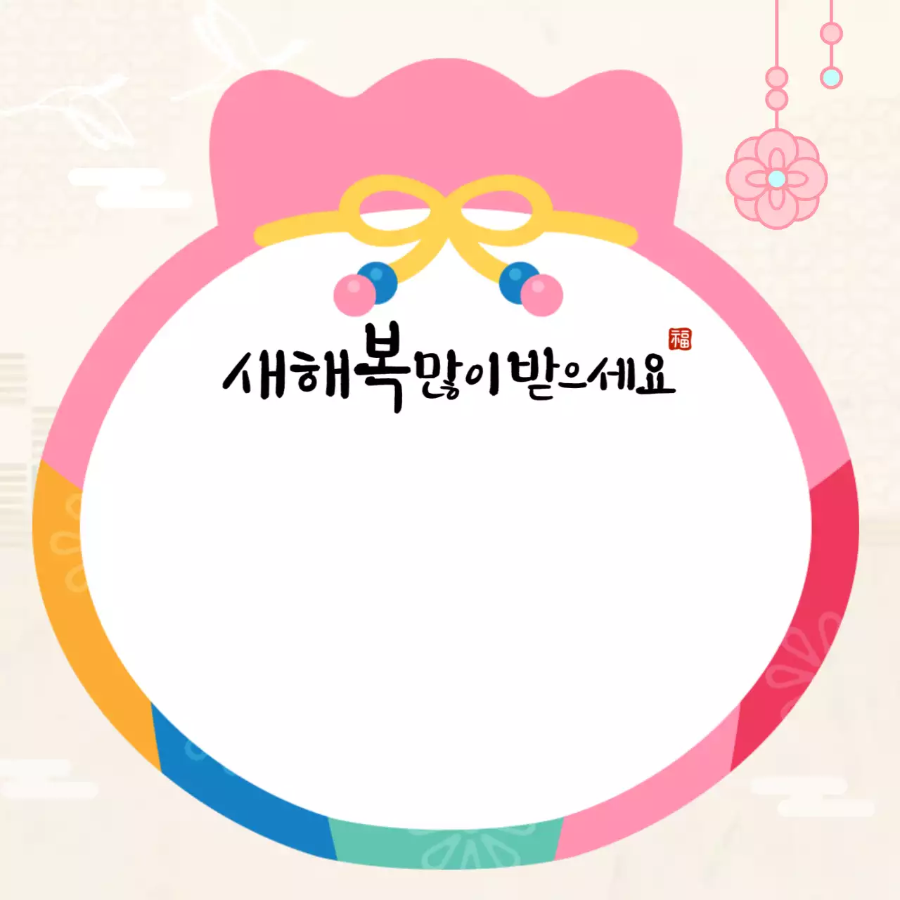 핑크 전통 새해 인사