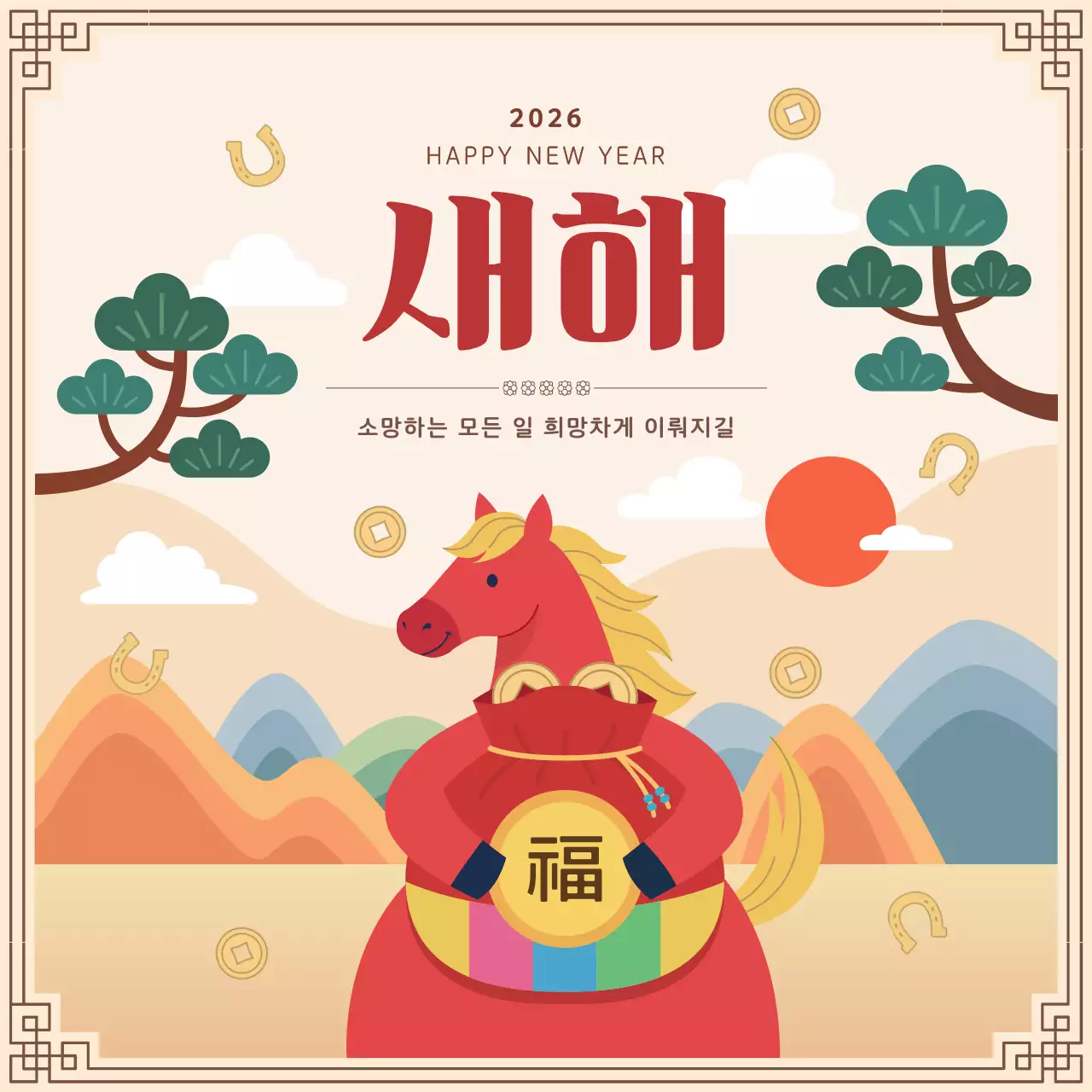 베이지 전통 새해 인사