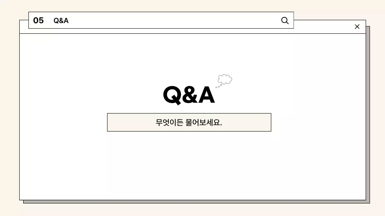 베이지 심플한 발표용 보고서