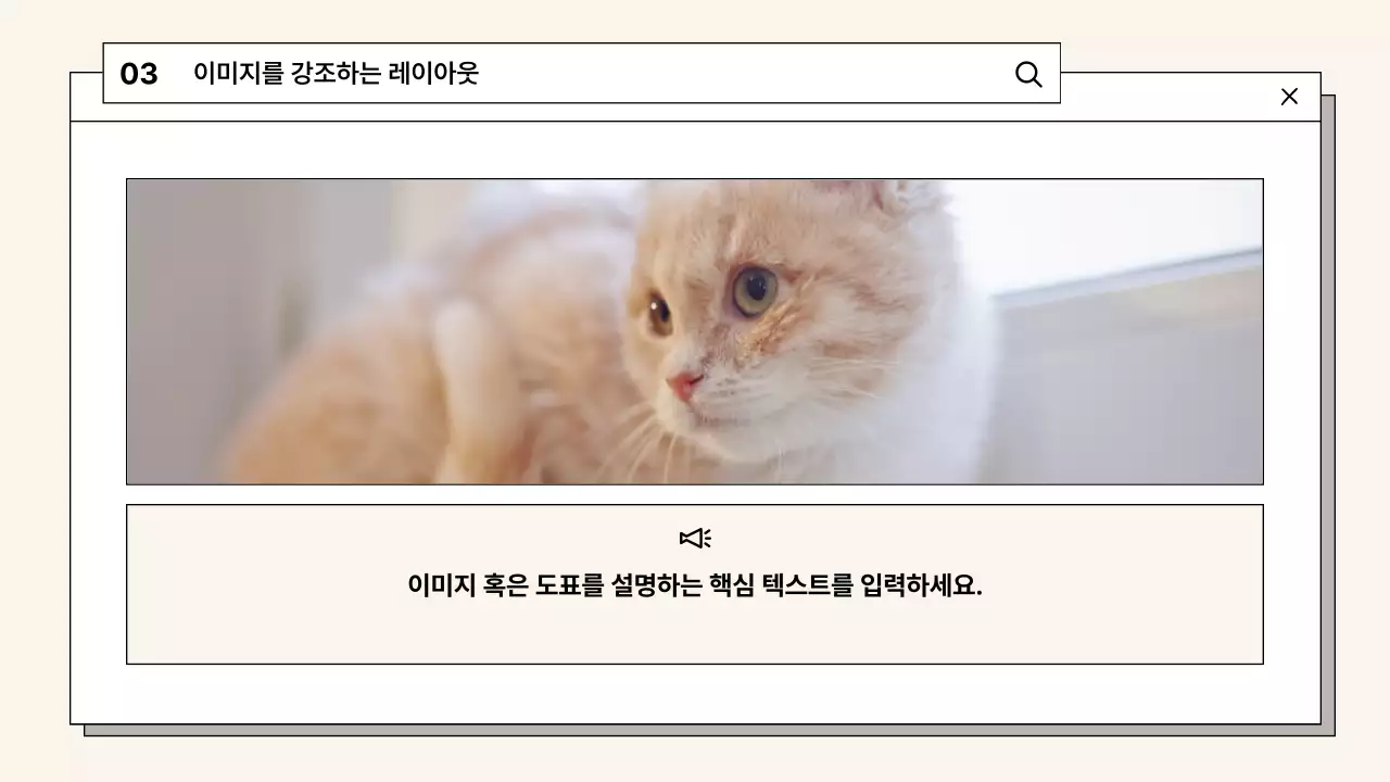 베이지 심플한 발표용 보고서