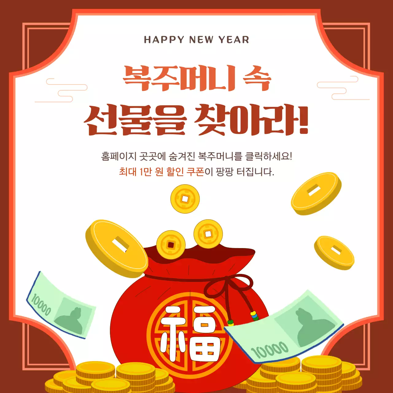 빨강 전통 새해 이벤트