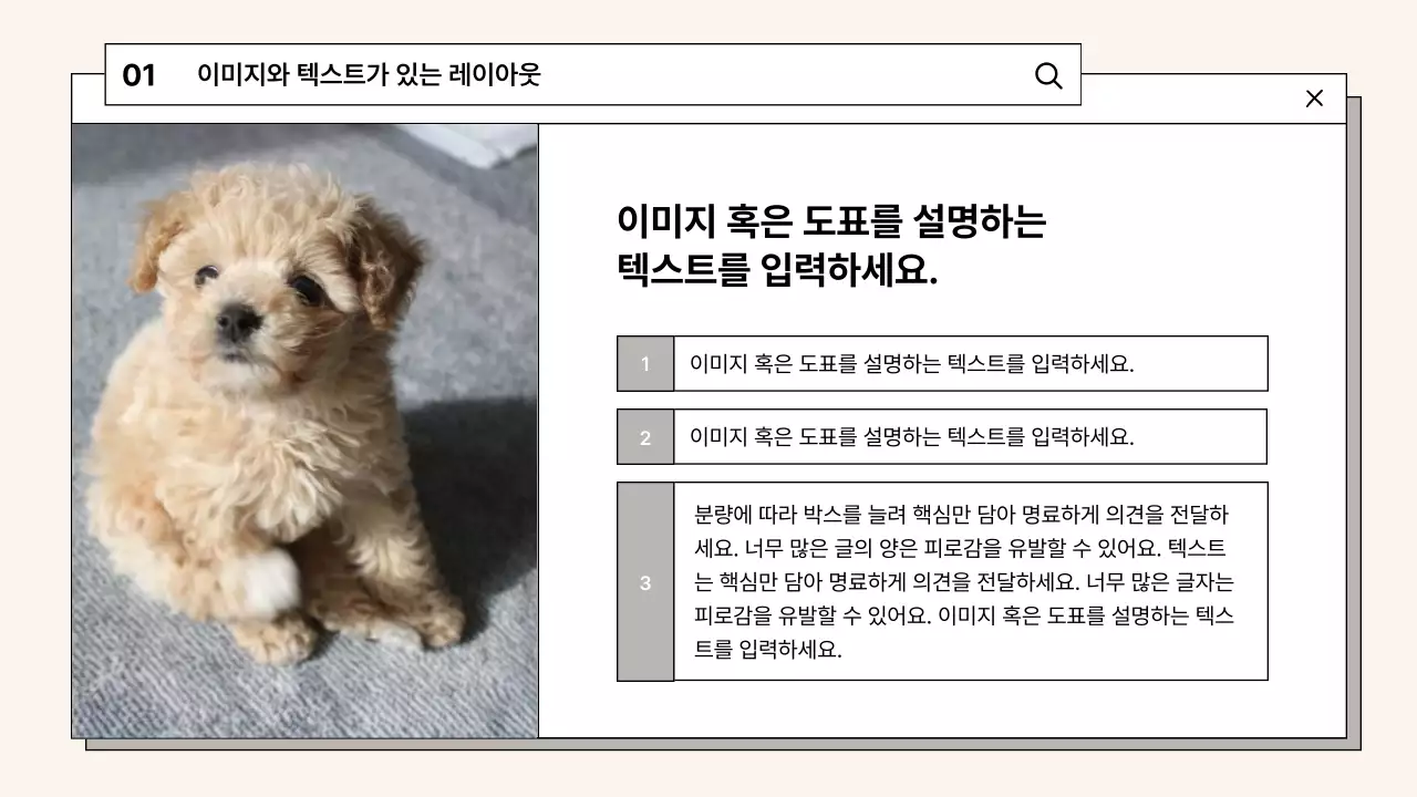 베이지 심플한 발표용 보고서