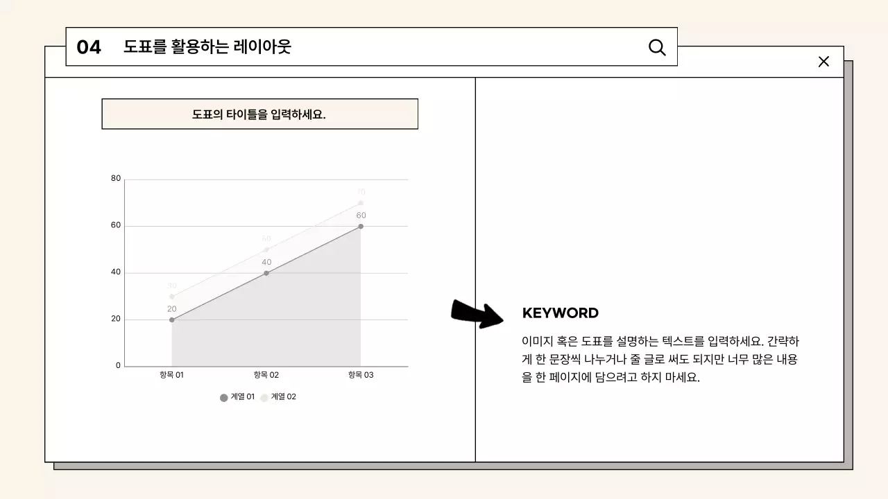 베이지 심플한 발표용 보고서