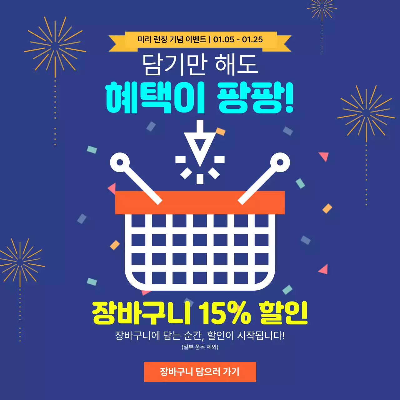 파랑 팝 이벤트 홍보