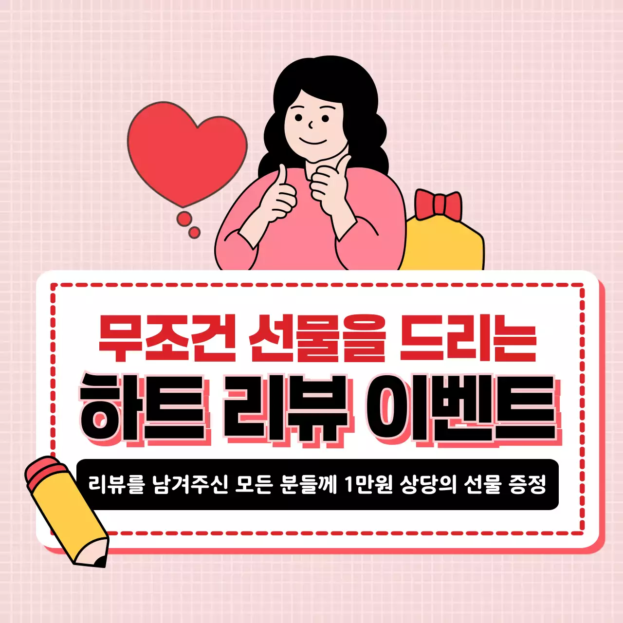 핑크색의 깔끔한 이벤트 안내