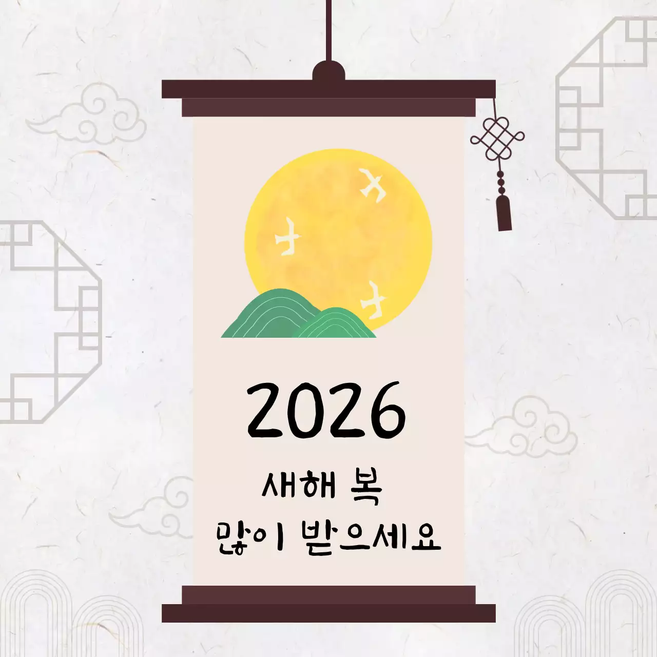 아이보리 전통 새해 인사