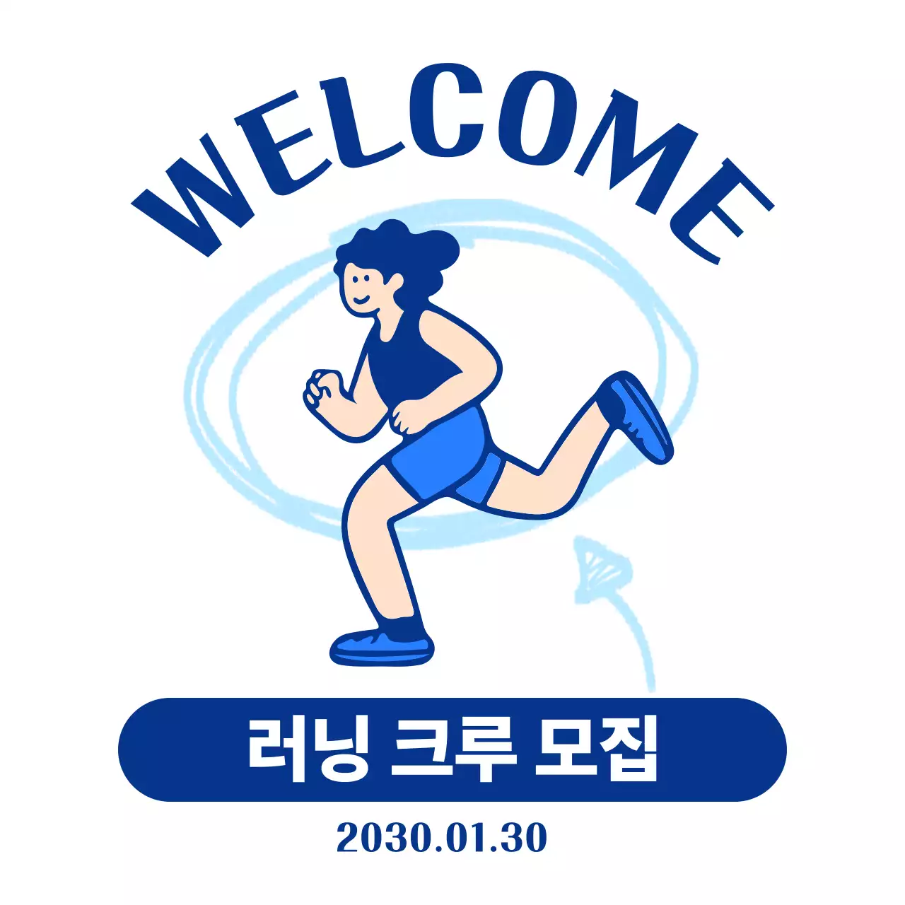 러닝 크루 모집