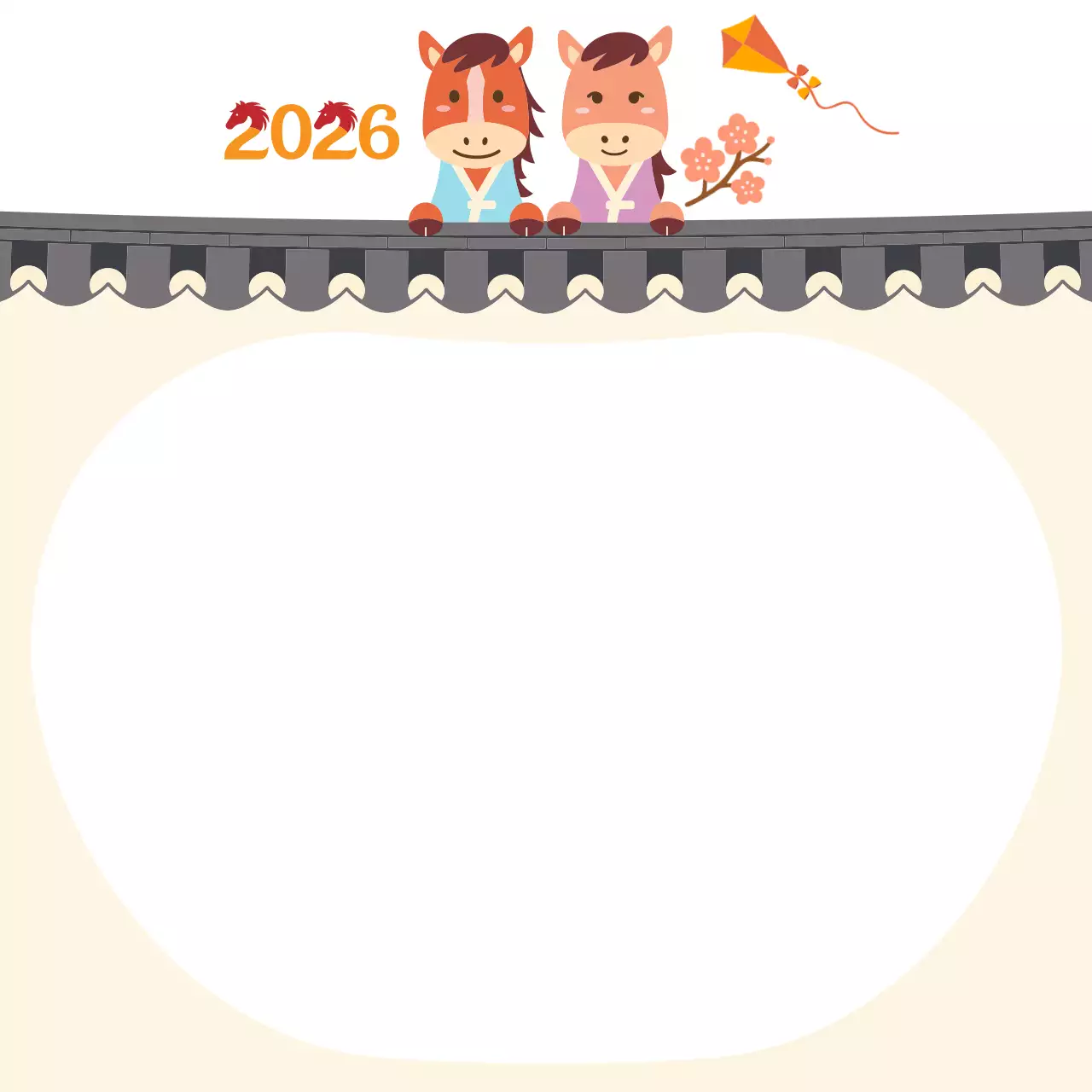 주황 전통 새해 축제