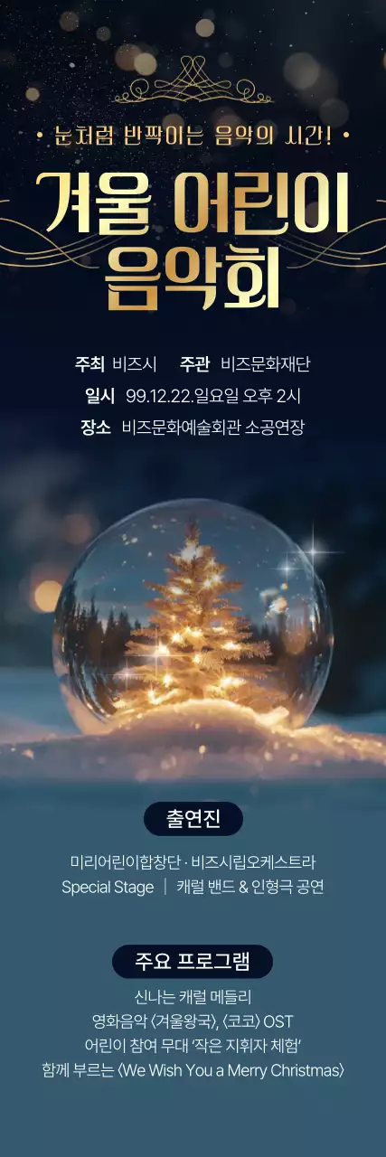 네이비 고급 음악회 행사