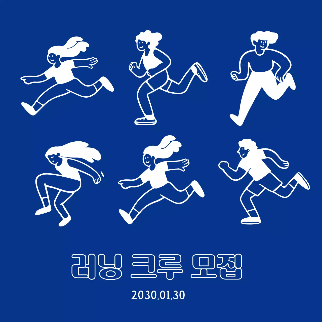 러닝 크루 모집