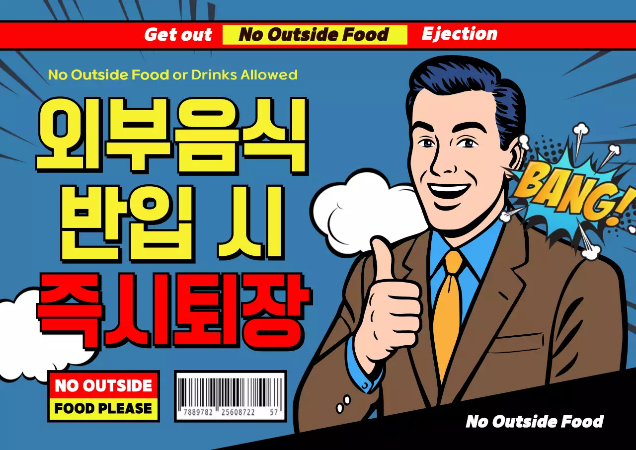 파랑 팝아트 경고 안내