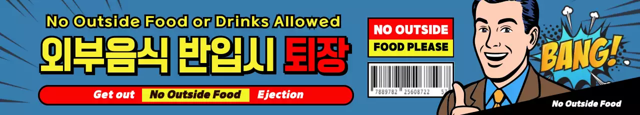 파랑 팝아트 경고 안내