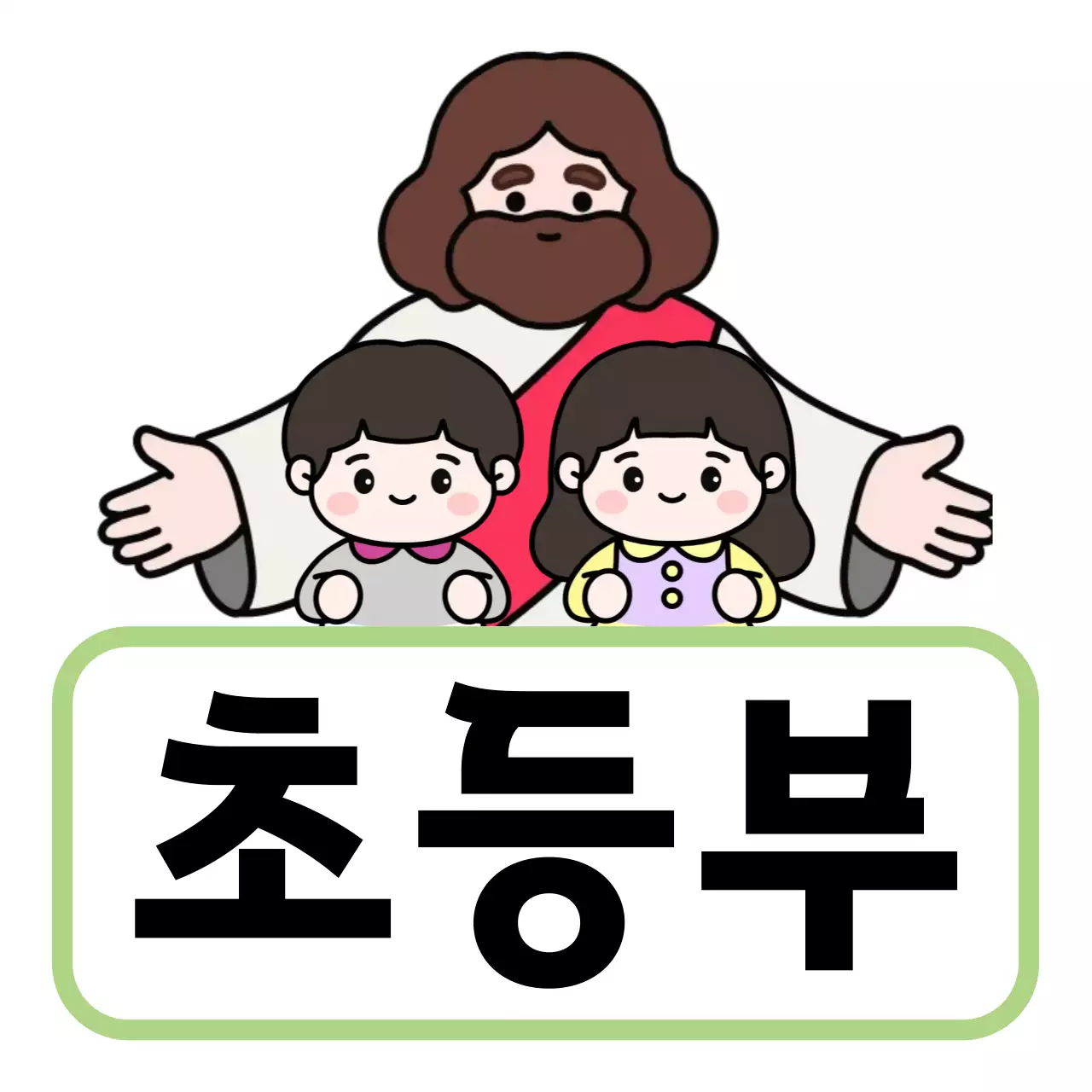 연두색 아기자기한 초등부 안내