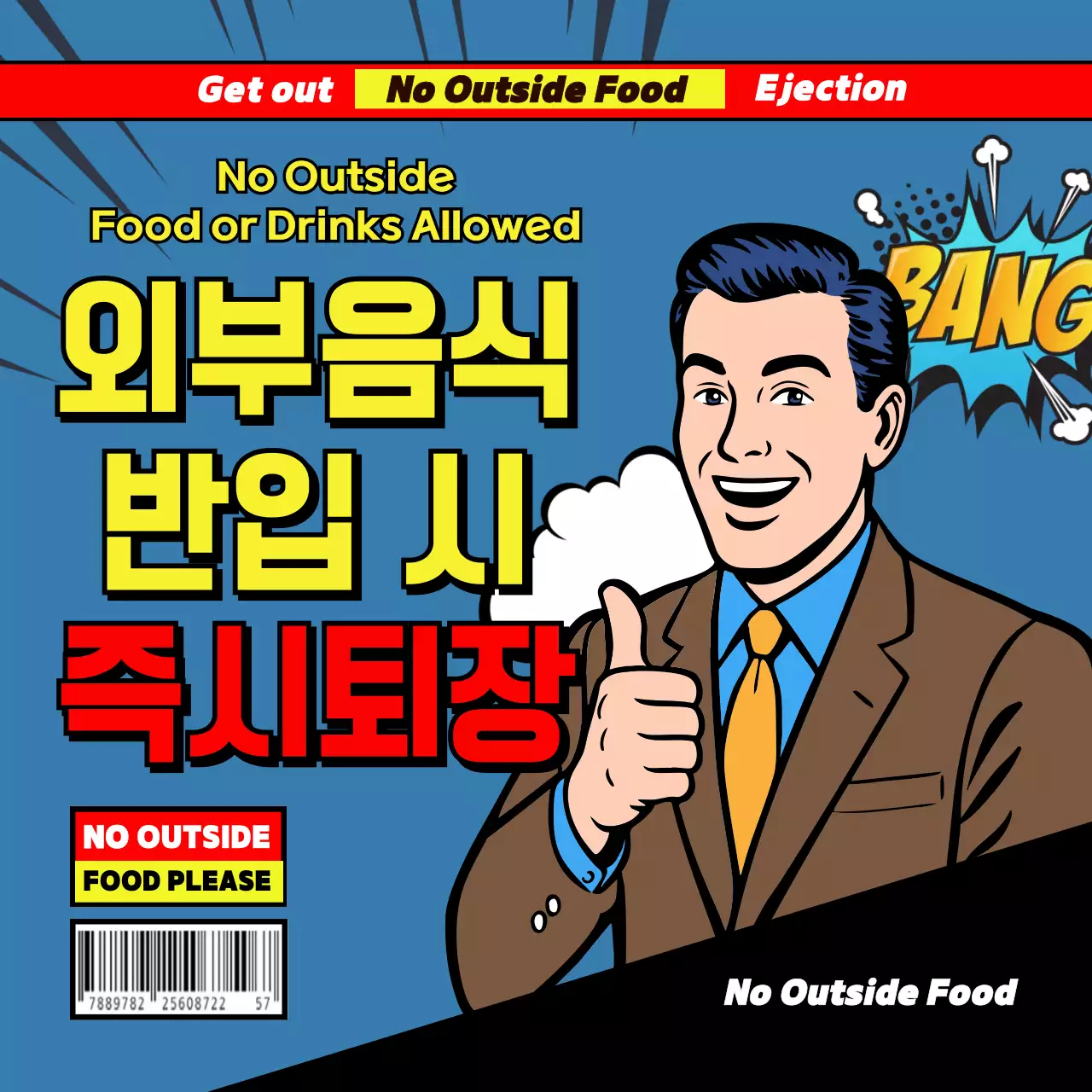 파랑 팝아트 경고 안내