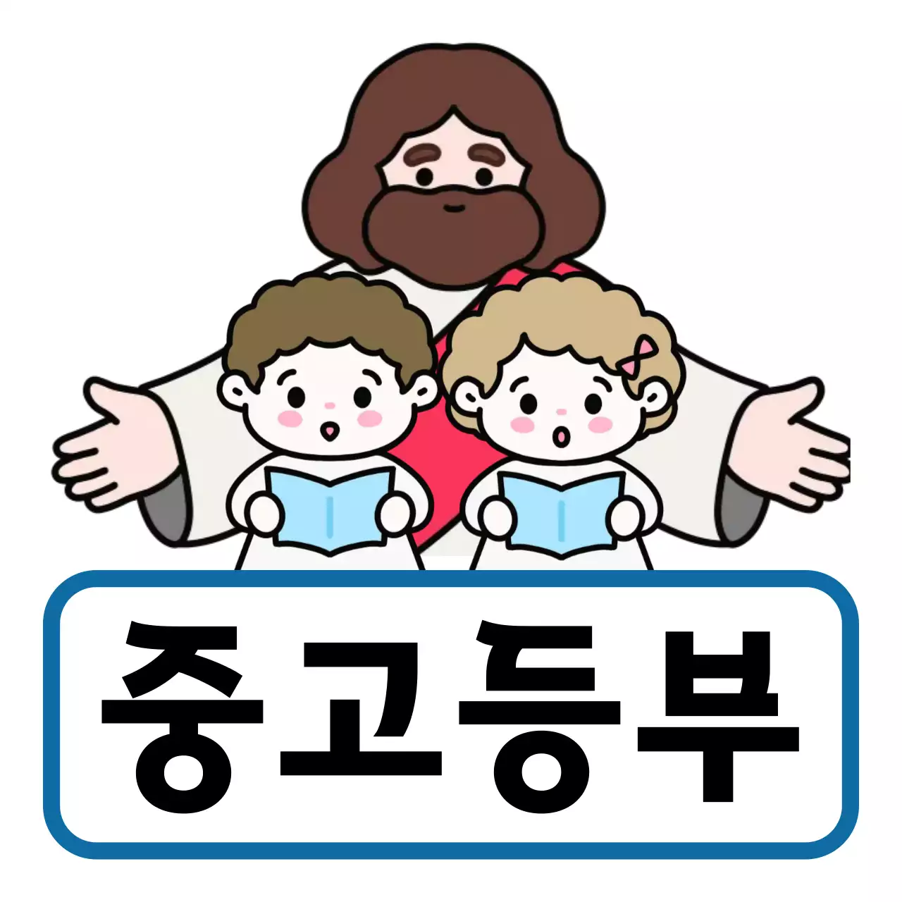 파란색 아기자기한 중고등부 안내