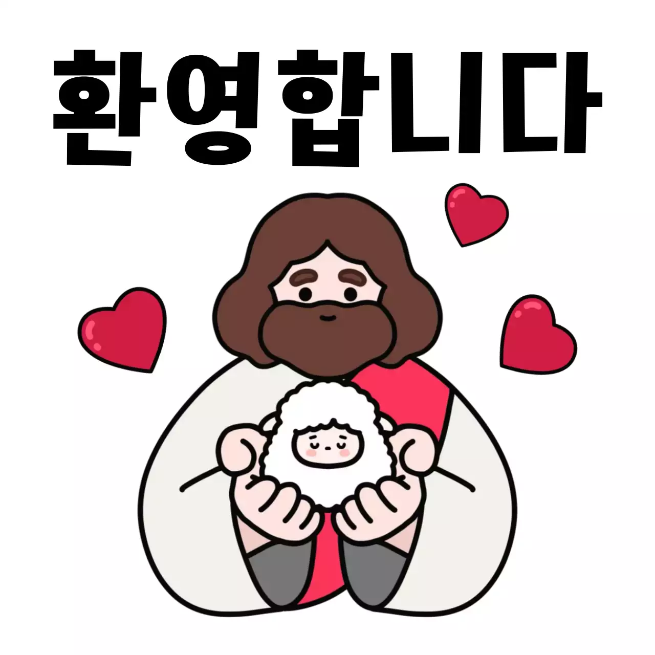 흰색 아기자기한 환영 선물용