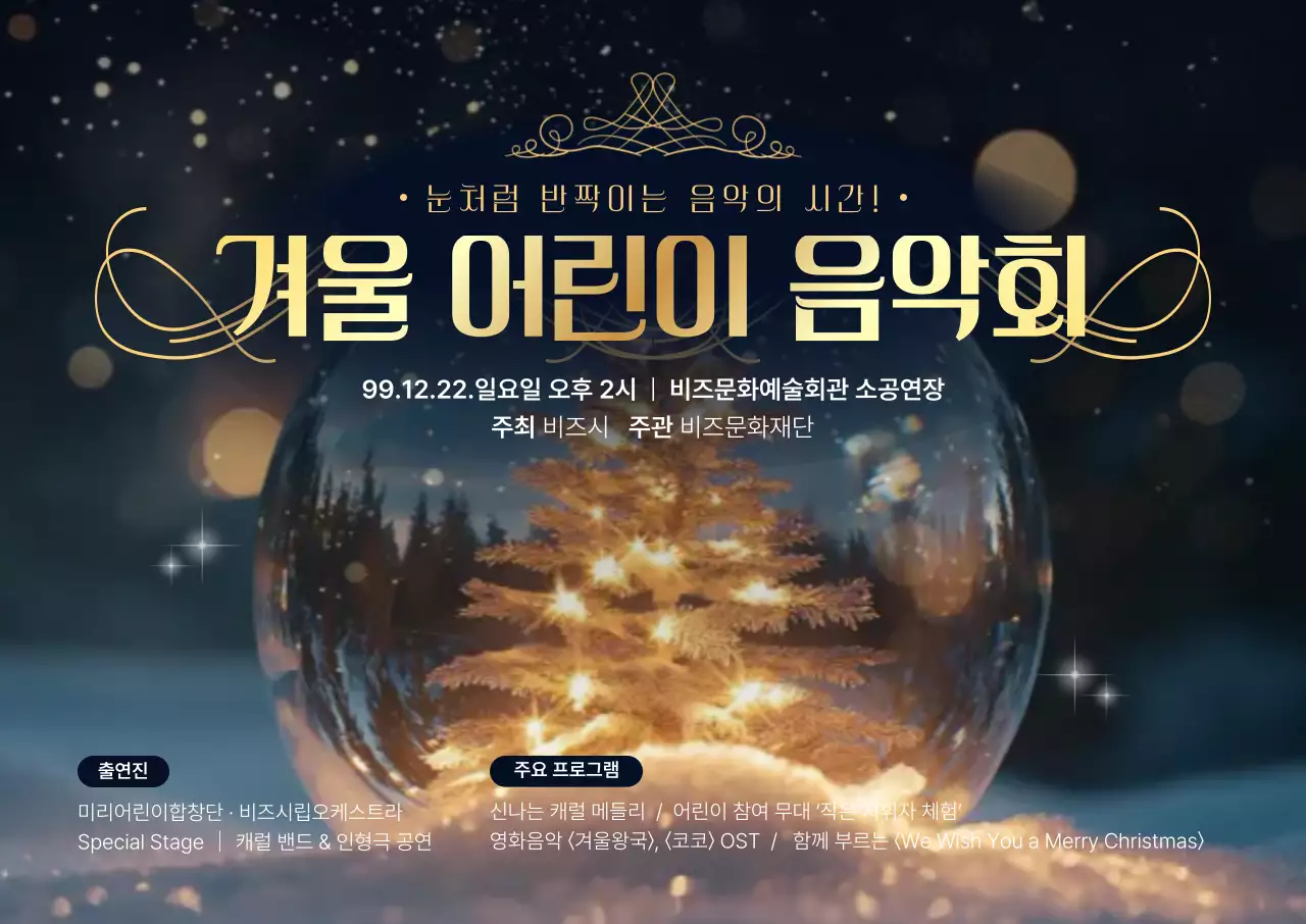 네이비 고급 음악회 행사