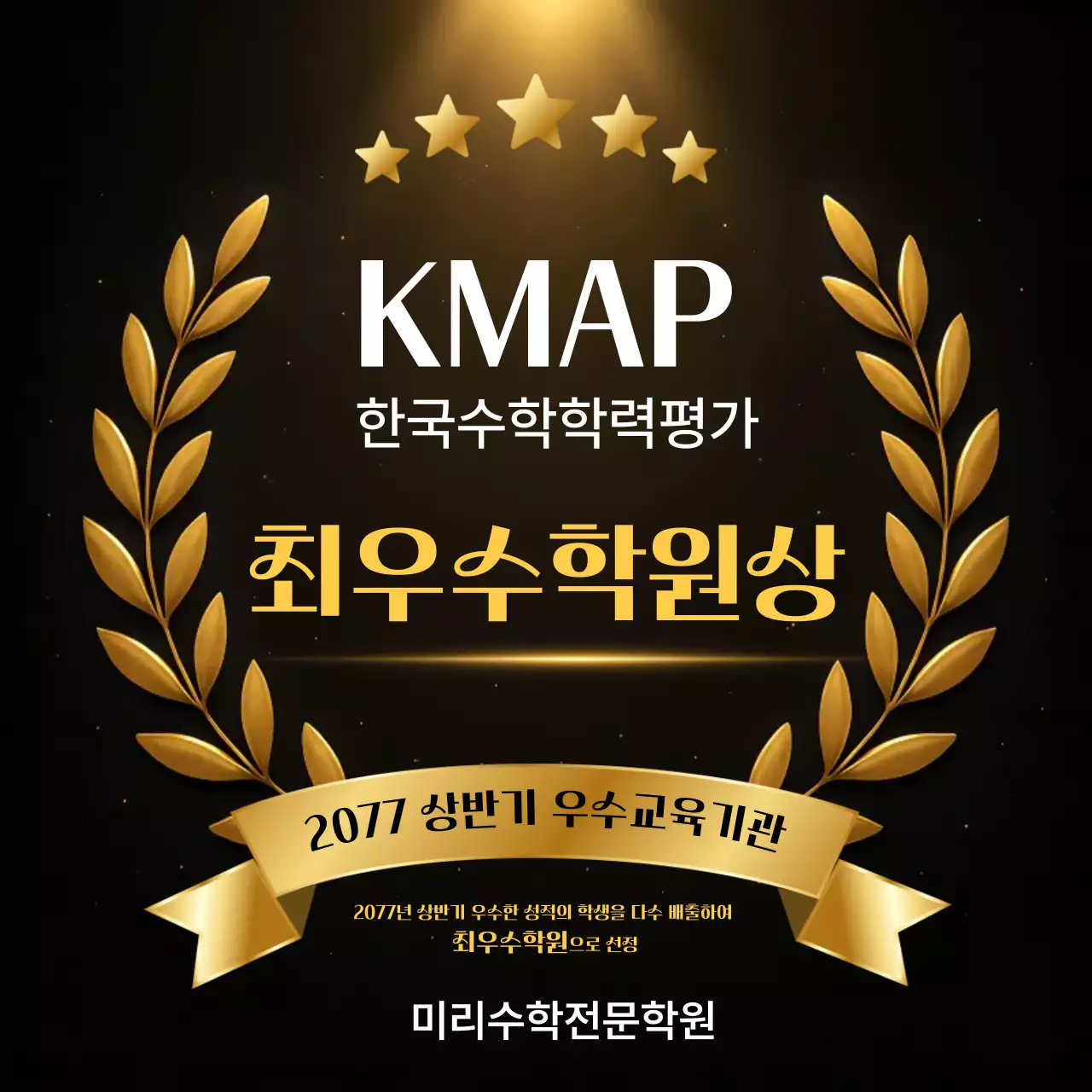 검정 고급 교육 상장