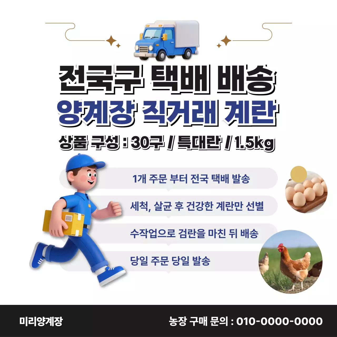 파랑 심플 배송 안내 광고