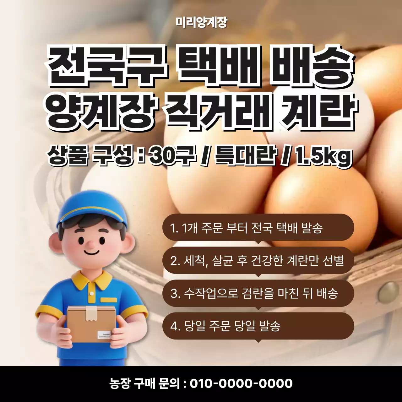 베이지 심플 농산물 광고