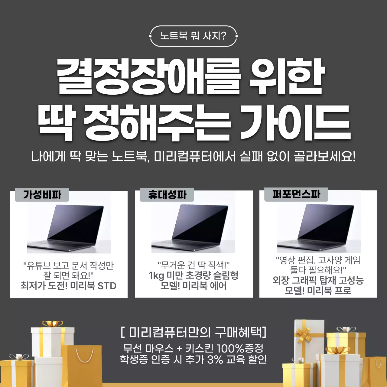 회색 깔끔 전자기기 광고