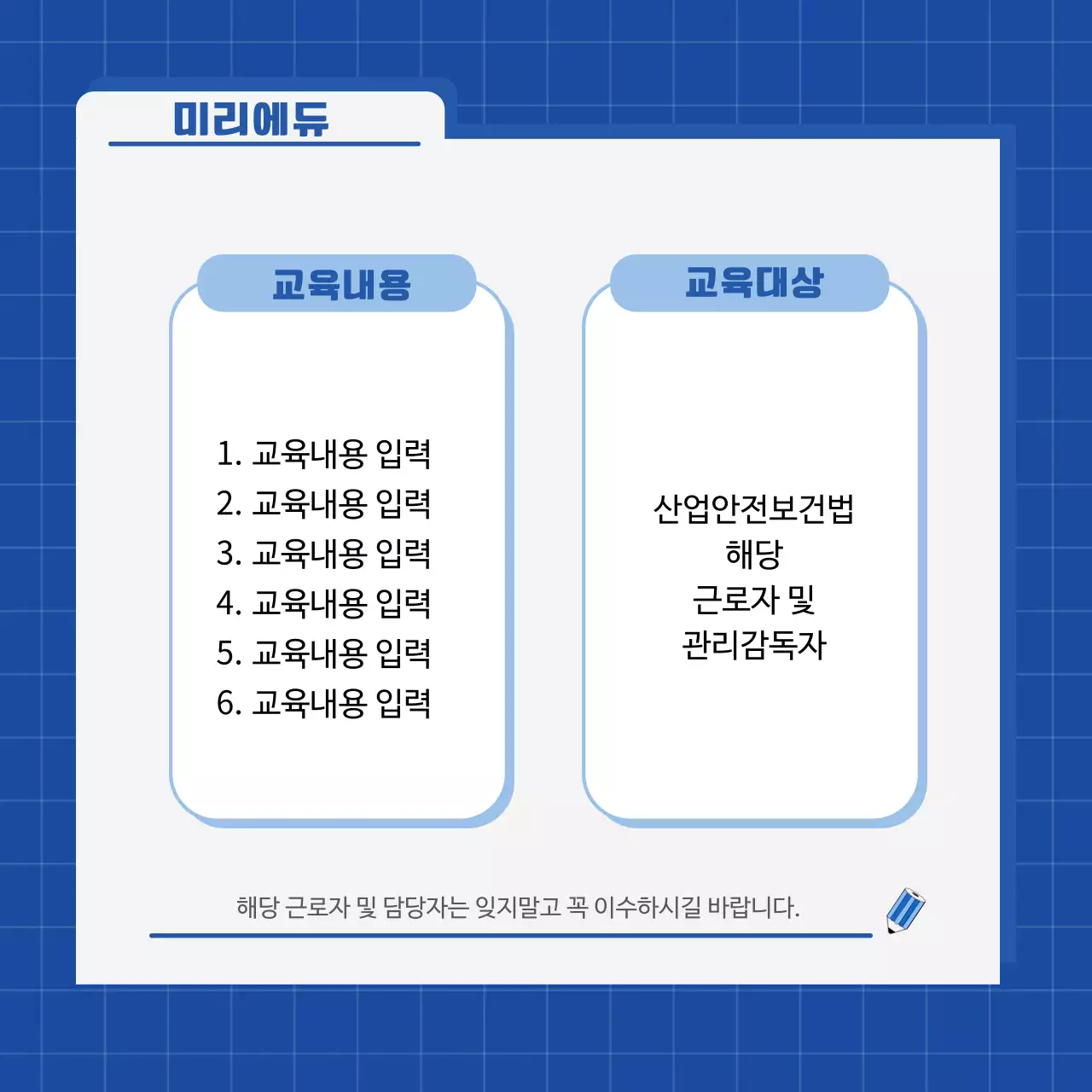 파랑 모던 교육 자료 안내